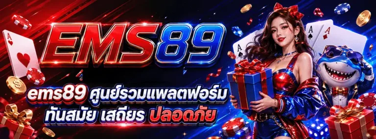 ems89